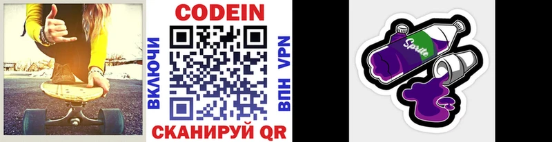 Codein напиток Lean (лин)  купить   Нестеров 