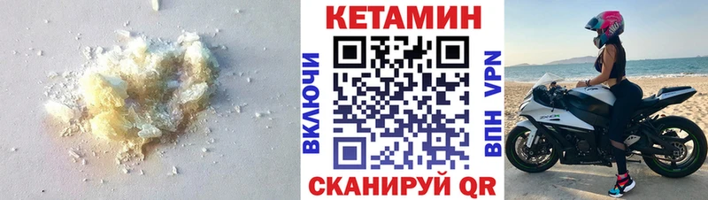 Кетамин ketamine  цена   Нестеров 