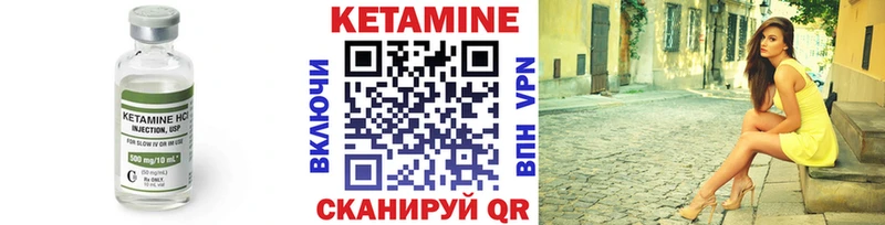 Кетамин VHQ Нестеров