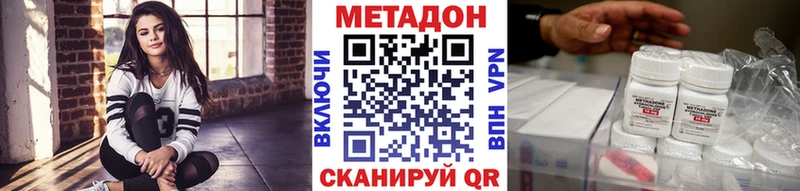 МЕТАДОН белоснежный  что такое   Нестеров 