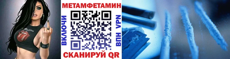 МЕТАМФЕТАМИН мет  наркотики  Нестеров 
