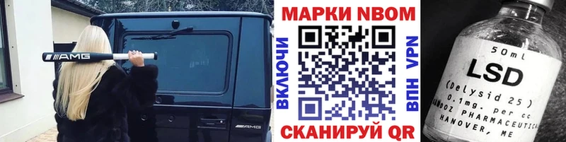 Марки N-bome 1,5мг  Нестеров 
